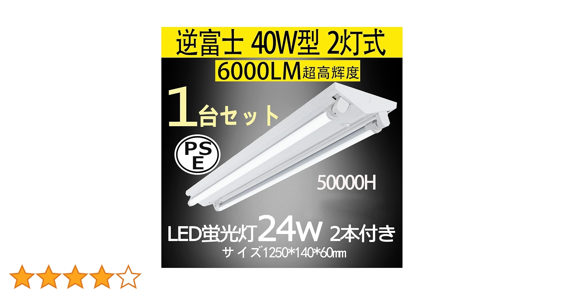 Amazon | ZYJ 逆富士40型2灯式 led蛍光灯40w形2本付き 6000lm G13